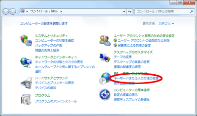 コントロールパネル