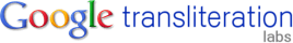 http://www.google.com/images/logos/transliteration_logo.gif