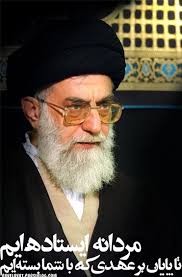[تصویر:  Imam%252520Khamenei.jpg&amp;t=1&...1cV5RnJnI=]