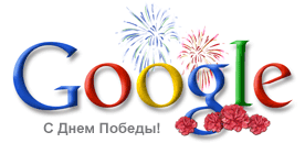 Google Doodle Victory Day Russia 2006