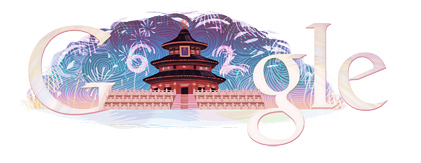 Google style China_national_day-2011-hp