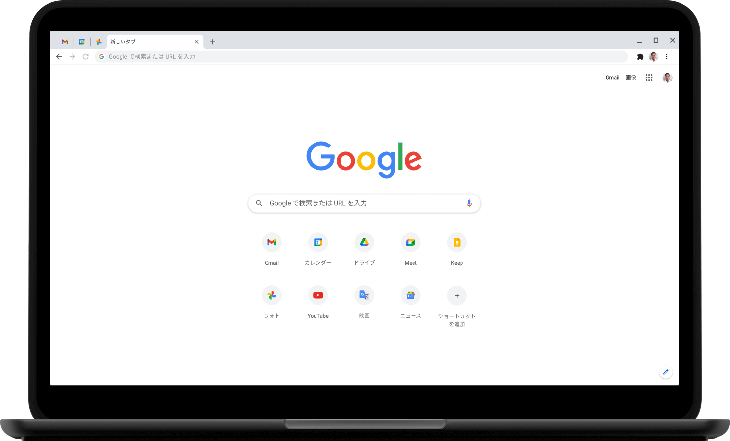 Google Chrome Google の高速で安全なブラウザをダウンロード