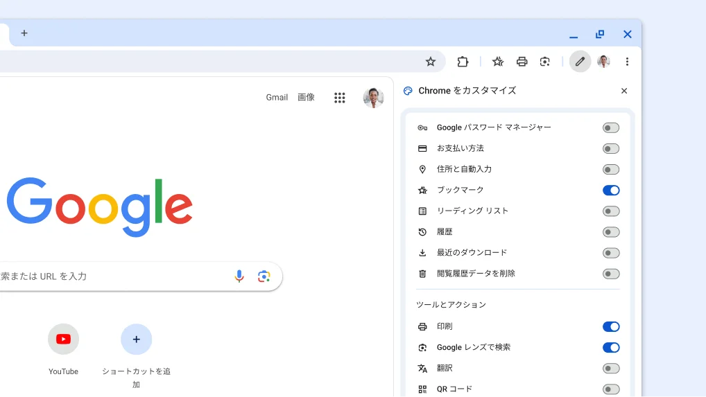 ツールバーを<br>カスタマイズする<br>新しい方法