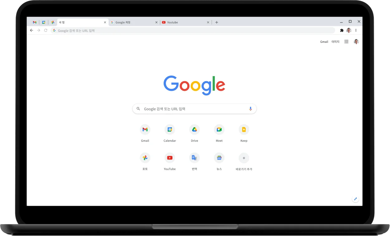 Chrome 웹브라우저