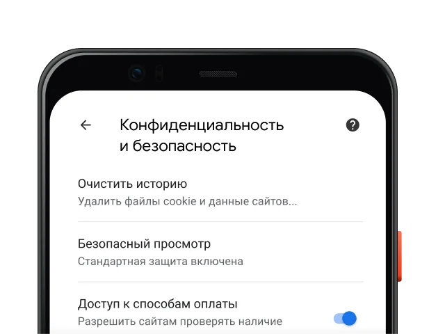 Страница настроек