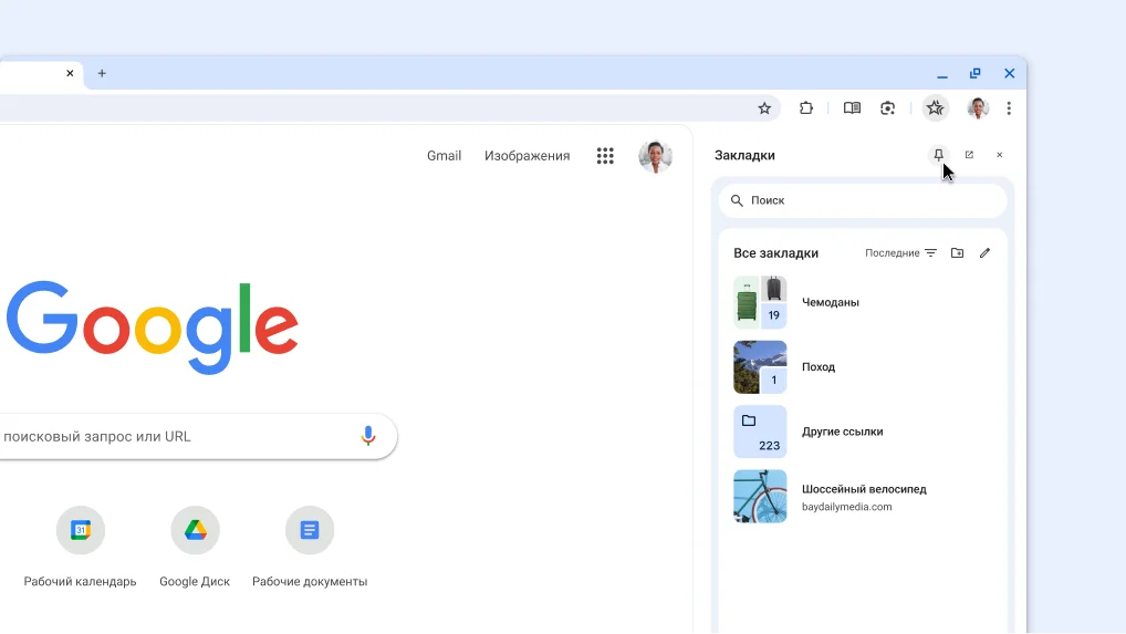 Как закрепить боковую панель Chrome на панели инструментов