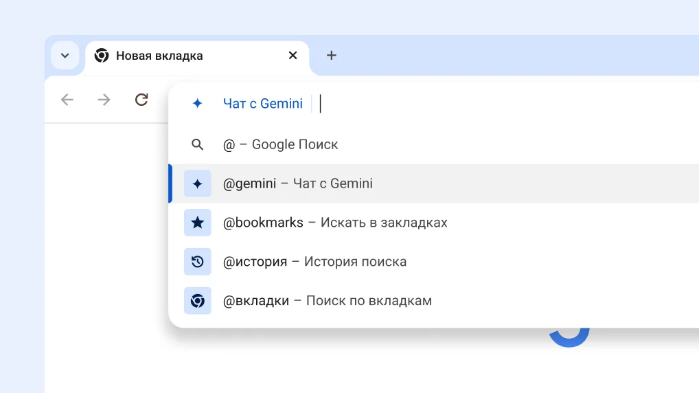 Общайтесь с Gemini через адресную строку
