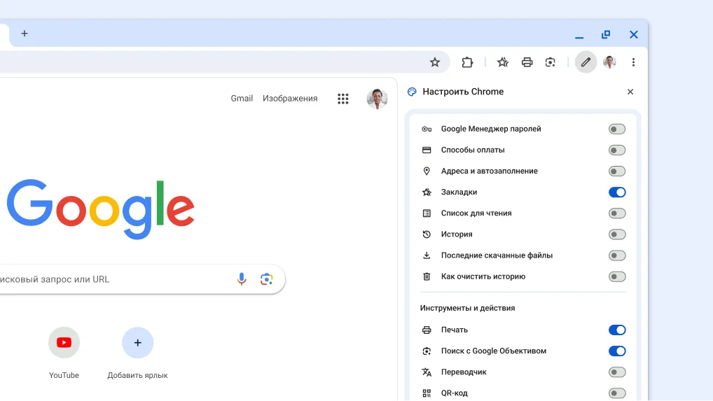 Настраивайте панель инструментов по-новому