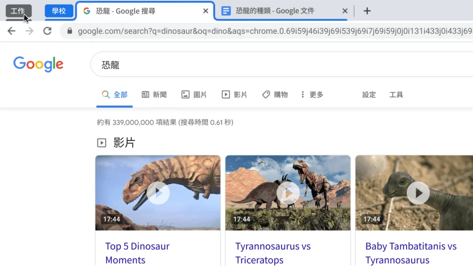 Chrome 瀏覽器視窗：顯示收合分頁群組的做法。