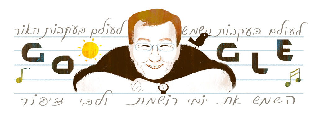 www.google.com/logos/doodles/2015/ehud-manors-74th-birthday-5758352818700288-hp2x.png