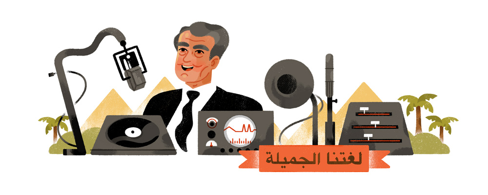 https://www.google.com/logos/doodles/2018/farouk-shoushas-82nd-birthday-6319686932234240.3-2x.jpg