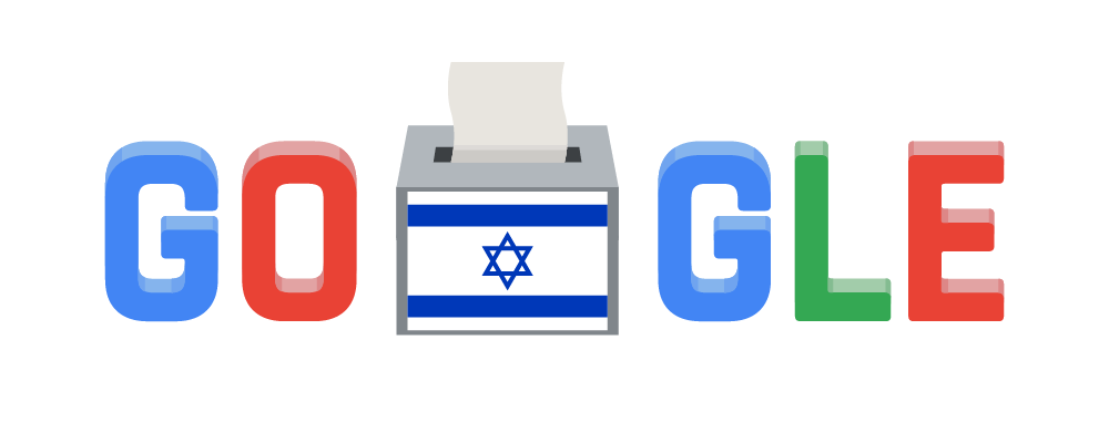 Élections 2020 en Israël