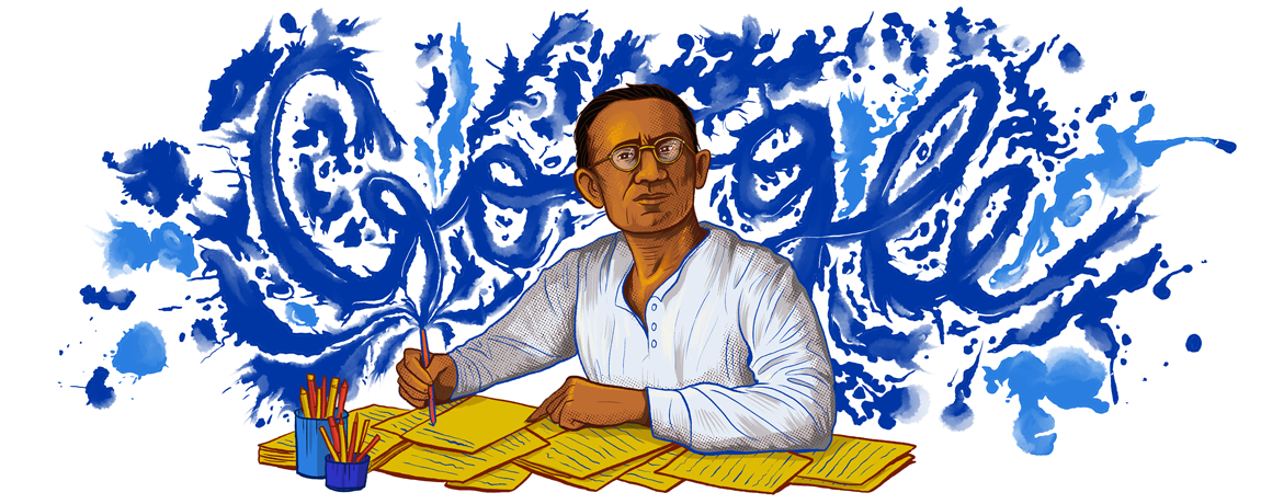 https://www.google.com/logos/doodles/2020/saadat-hasan-mantos-108th-birthday-6753651837108384.4-2x.png